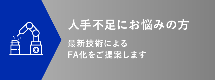 人手不足にお悩みの方